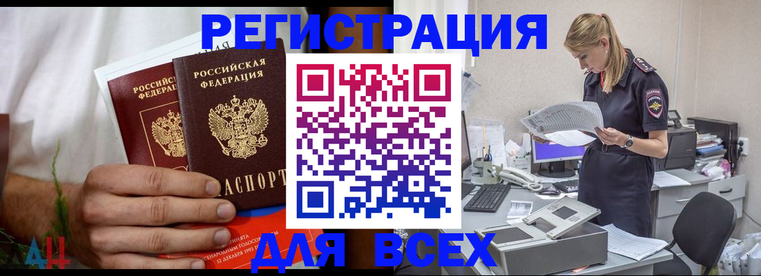 временная прописка в Волчанске