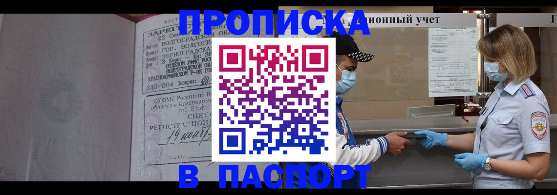 миграционный учет в Волчанске