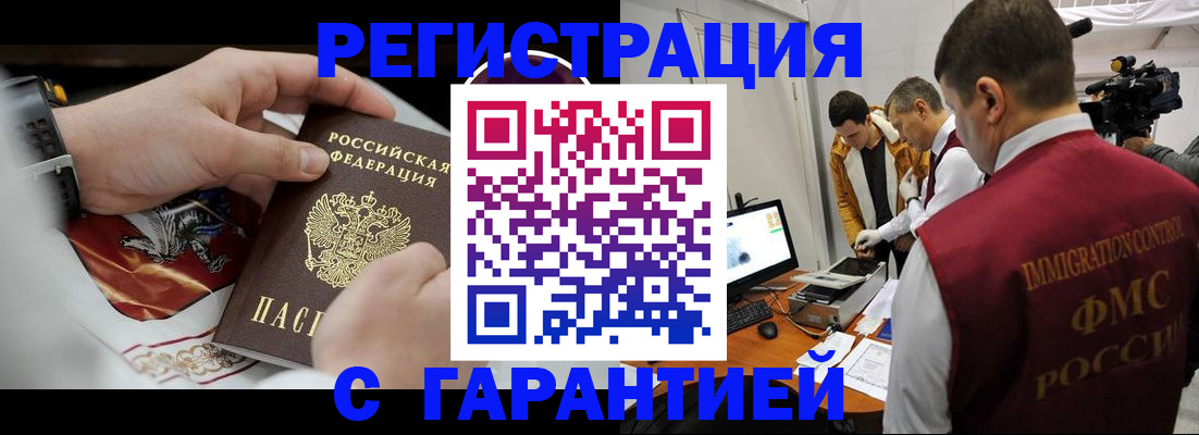 временная регистрация для всех в Волчанске