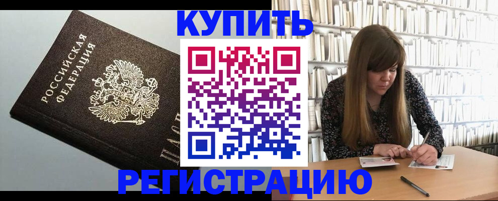 прописка регистрация в Волчанске