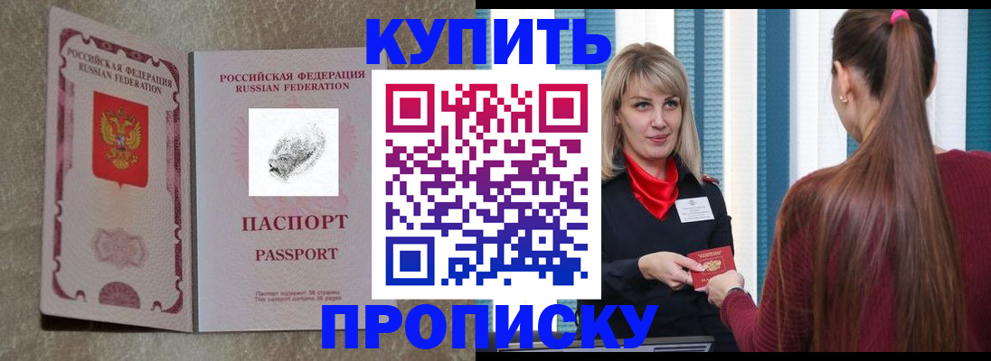 прописка паспорт в Волчанске