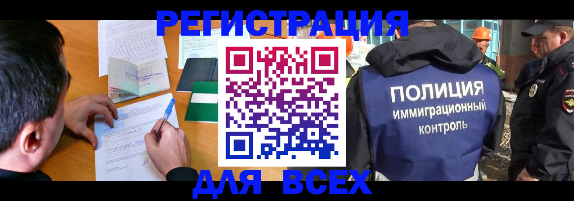 прописка для военкомата в Волчанске