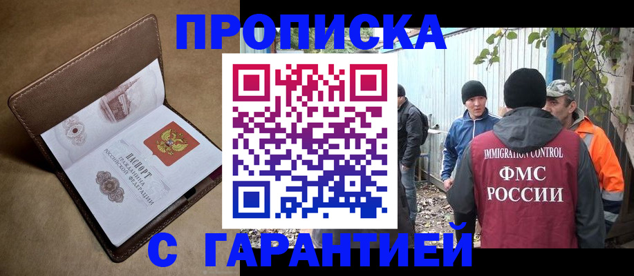 миграционный учет в Волчанске