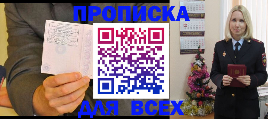 временная регистрация 2025 в Волчанске