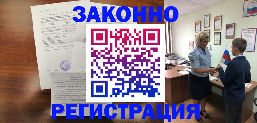 прописка иностранных граждан в Волчанске