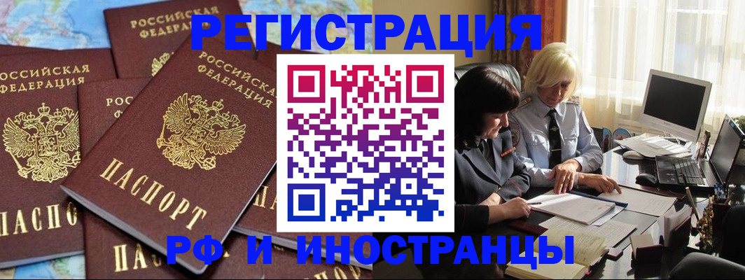 временная прописка в Волчанске